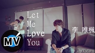 李唯楓 Coke Lee  Let Me Love You 官方版MV  電視劇「幸福選擇題」插曲 [upl. by Allemrac]