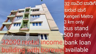 house for sale Kengeri 3 km bus stand half kilometre Bangalore property master7892278544 89 lakh [upl. by Hguh]