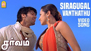 Siragugal Video Song  சிறகுகள் வந்தது  Sarvam  Arya  Trisha  Yuvan Shankar Raja Hits [upl. by Nrublim]