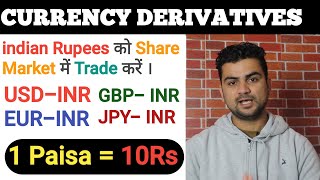 indian Rupees online Trade with US doller  EURO GBP and JPY  Currency Derivative india  NSE [upl. by Ynaffital]