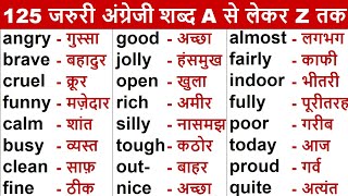 Daily use English Word Meaning  Basic Word Meaning English to Hindi Words with Hindi meaning [upl. by Rumilly]