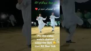 9 October 2024 Barbala vlog Attock deshi Panjabi Dhol Beats Shehnai Bhangra Dance Shola Pathola Zebi [upl. by Litman]