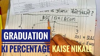 Graduation ki percentage Kaise nikaale  Surendra Khilery  BSc BA BCom ka percent Kaise nikaale [upl. by Nnaed]