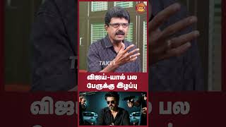 Vijay Cinemaல இல்லனா பெரிய இழப்பு தான் Bismi  Take 1 [upl. by Rehtnug]