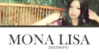 SOOJIN 수진 – MONA LISA Color Coded HanRomEng Lyrics  rosie [upl. by Halsy]