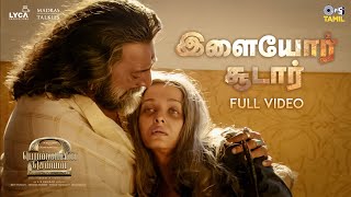 Ilaiyor Soodaar  Full Video  PS 2 Tamil  ARRahman Aishwarya Rai Keerthana Niranjana Vaish [upl. by Mendel867]