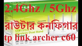 How to configure TP Link Archer C60 Dual Band AC 1350 WiFi Router [upl. by Paza]