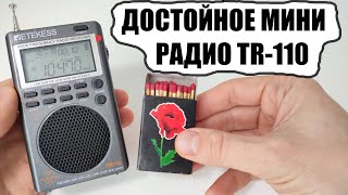 Радио приемник Retekess TR110 обзор [upl. by Yahiya]