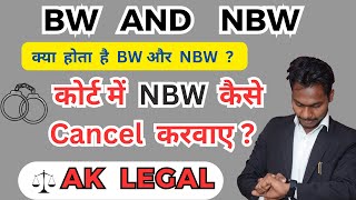 Court main NBW kaise cancel karwaye  Difference between BW and NBW  AK Legal [upl. by Roxanne]