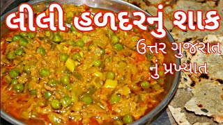 ढाबा स्टाईल सेव टमाटर की सब्जी  Sev Tamatar ki Subji  Sev Tameta nu Shak [upl. by Auginahs]