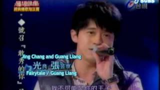 Eng  Pinyin 20071229 Jing on Super Idol  Fairytale [upl. by Homer608]