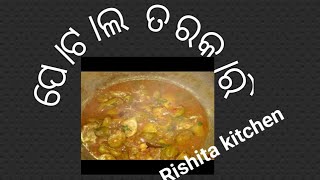 Potala Curry In Odia Food Testy [upl. by Alyahc]