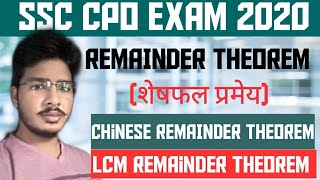 chinease remainder theoremLCM remainder theoremssc cpossc cglrailwaycatxatcdsby harveer sir [upl. by Eelatan]