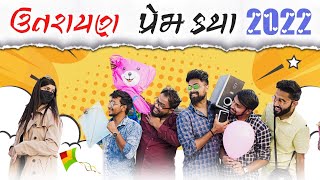 Uttarayan Prem Katha  2022  Amdavadi Man  Makarsankranti Special । ઉત્તરાયણ પ્રેમ કથા [upl. by Sinai]