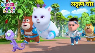 अदृश्य चोर  New bablu Dablu Educational Story  Bablu Dablu Cubs  Kiddo Toons Hindi [upl. by Yenruoc]