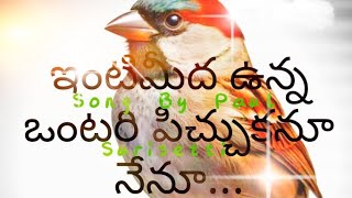 INTIMEDA UNNA ONTARI PICHUKANU NENU TELUGU CHRISTIAN SONG BY PAUL SURISETTI [upl. by Thoer]