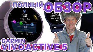 Полный обзор часов Garmin Vivoactive 5  Новинка 2023 Настройка функции тесты сравнение [upl. by Harbison]