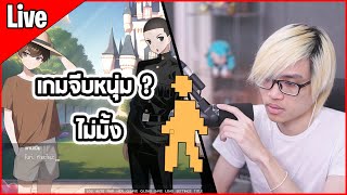 Live เกมที่ Techcast ส่งมาอีกแล้ว ต้องเป็นเกม Visual Novel ธรรมดาแน่ๆ [upl. by Epilihp895]