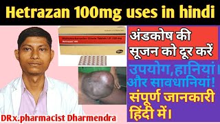 Hetrazan 100mg uses in hindiDiethylcarbamazine citrate ip 100mg banocid forte tablet [upl. by Marchelle]