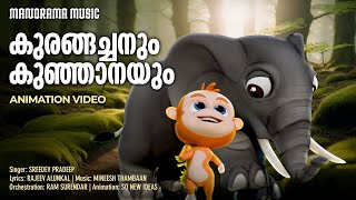 Kurangachanum Kunjanayum  Animation Song Video  Sreedev Pradeep  Rajeev Alunkal Mineesh Thambaan [upl. by Jacquelynn]