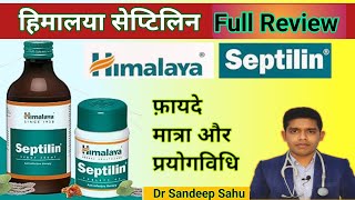 himalaya septilin ke fayde septilin tablet Vs septilin syrup healthandayurveda9967 [upl. by Hembree]