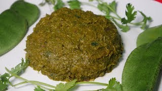 স্পেশাল সীম এর ভর্তা । ভর্তা রেসিপি । Sim er Bhorta । Vorta recipe । [upl. by Cunningham]