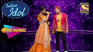 Arunita amp Pawandeep के इन गानों पर यह Performance है अपरंपार  Indian Idol  Neha  Rewind 2021 [upl. by Rodgers566]