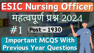 ESIC Nursing Officer Important MCQs 2024  UPSC  ESIC Nursing Officer Exam Preparation 2024 [upl. by Langille]