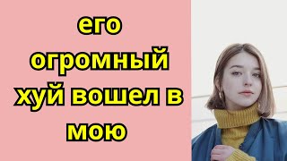 Жена решила серъезно поговорить муж дал сутки на сборы квартира то его [upl. by Atyekram626]