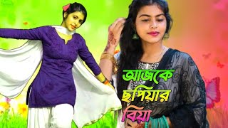 Miah chand Biyar Gaan 🎧 মিয়া চান্দ বিয়ার গান  biya 🪕 banglaviralgaan djremixbangla 🎻 [upl. by Eybba]