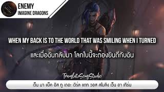 แปลเพลง Enemy  Imagine Dragons from the series Arcane League of Legends [upl. by Bacchus966]