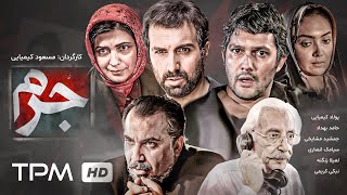 حامد بهداد، سیامک انصاری، نیکی کریمی و پولاد کیمیایی در فیلم جنایی، درام جرم  Crime Film Irani [upl. by Taggart668]