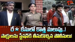 రే కేసులో కొత్త మలుపు Vijayashanti amp Sai Kumars Ultimate Scene from Karthavyam  TeluguOne [upl. by Ariella373]