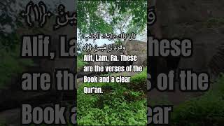 Surah hijr by hazza al balushi quranaudio quranrecitation hazzaalbalushi surahhijr relaxing [upl. by Carilyn]