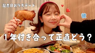 【1年記念日】最高のクリパのはずがただの本音ぶちまけ大会になってるんですけど？😇❤️🎄 [upl. by Gnilhsa]