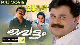 Vettam Malayalam Full Movie  Dileep  Bhavna Pani [upl. by Morse]