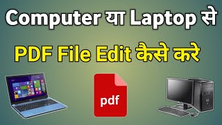 Laptop Se Pdf Edit Kaise Kare  Pc Se Pdf Ko Edit Kaise Kare  Pdf File Editing In Laptop [upl. by Phaidra40]