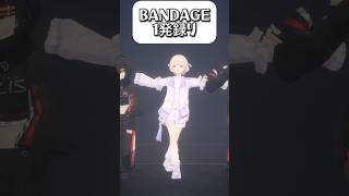 BANDAGE踊ってみた1発録り【轟はじめReGLOSS】dance vtuber [upl. by Aidole]