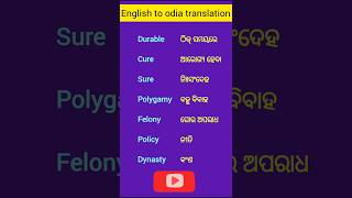 English to odia translation english translation spokenenglish vocabulary odia wordmeaning [upl. by Charline]