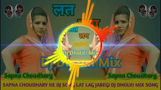 Lat lag jabegi  Dj Dholki Mix Harnavi Song  Sapna Choudhary ke Latest Song  Dj Vineet Remix cn [upl. by Dnaleel]