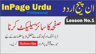 Page layout settings in InPage InPage 3 Professional  Lesson No1 [upl. by Griz]