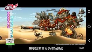 20160226 電玩瘋手機遊戲週報 [upl. by Piefer]