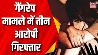 Barwani News  बड़वानी में हैवानियत की हद पार  Rape Case  MP news  MP Election  Latest News [upl. by Atirehgram]