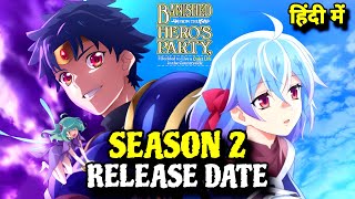 Banished From The Heros Party Season 2 Hindi Dubbed Release Date  Crunchyroll [upl. by Grote]