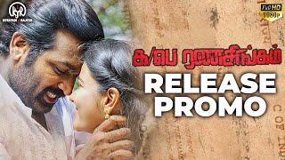 Ka Pae Ranasingam  Official Release Promo  Vijay Sethupathi  Aishwarya Rajesh  Ghibran [upl. by Anaer]