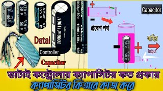 Controller capacitor  How many types of capacitors how do capacitors work how to test capacitors [upl. by Samid]