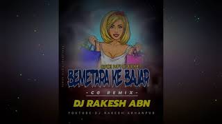 Bemetara ke bajarcg rmxDj Rakesh Abhanpur [upl. by Nnylyahs602]