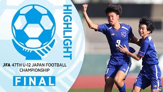 【ハイライト】決勝 ＦＣアロンザ 愛知県vs ソレッソ熊本 熊本県｜Match No87｜JFA 第47回全日本U12サッカー選手権大会 [upl. by Diao11]