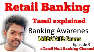 What is Retail Banking  Banking awareness  Tamil [upl. by Ahsirek]