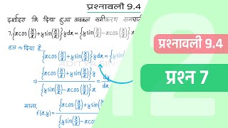 94 Maths Class 12 Question 7  Class 12 Maths Prashnavali 94 Question 7  Hindi Medium [upl. by Nauwaj]